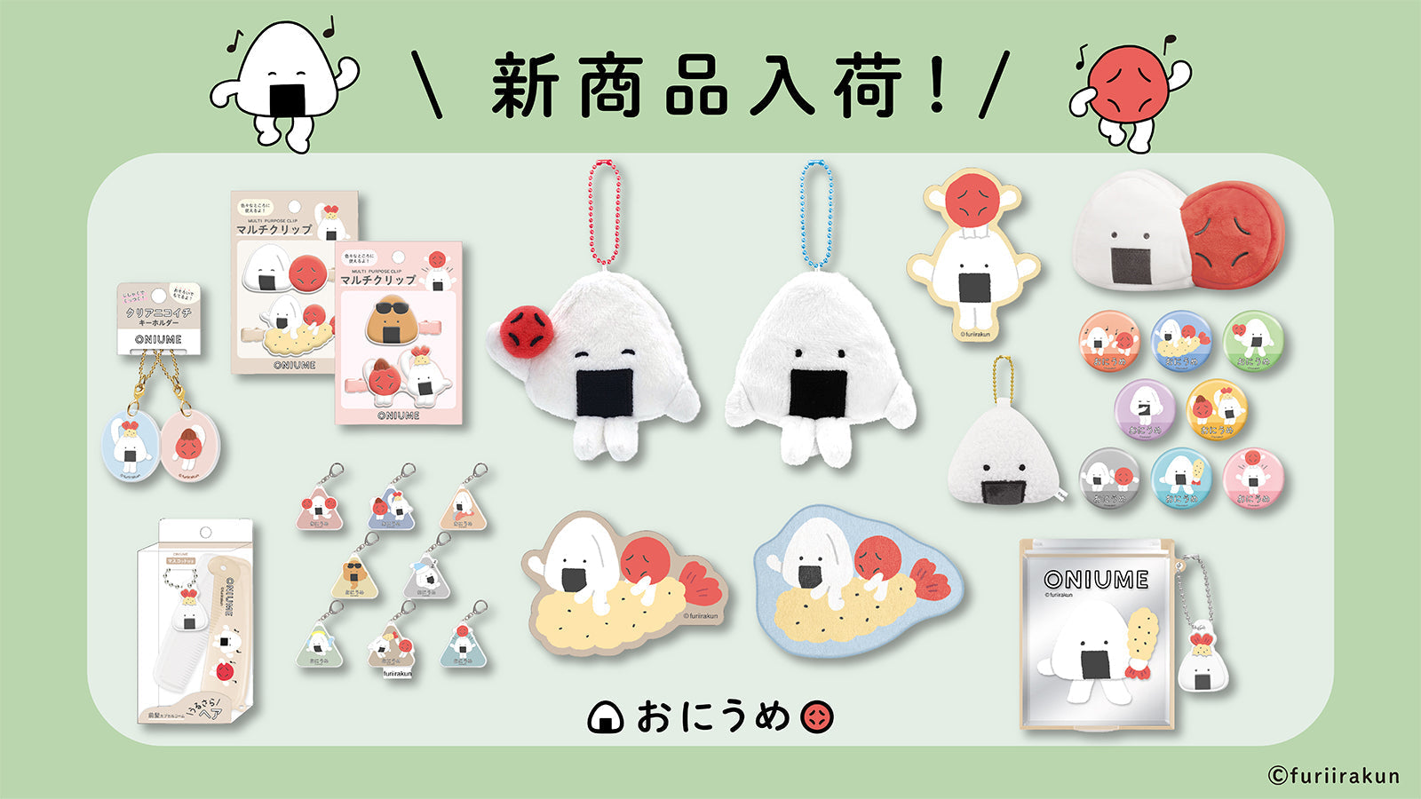 おにうめ オンラインストア – CHOCOLATE CHARACTER LABEL ONLINE