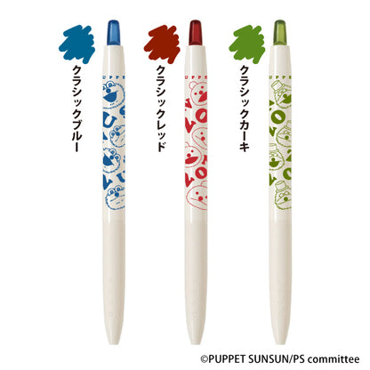 パペットスンスン Juiceクラシックカラー 3色セット