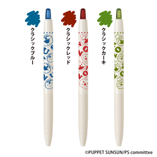 パペットスンスン Juiceクラシックカラー 3色セット