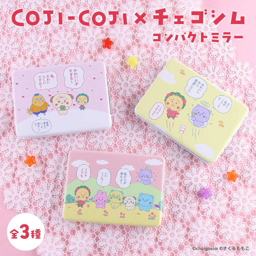 チェゴシム×コジコジ コンパクトミラー
