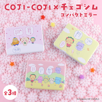 チェゴシム×コジコジ コンパクトミラー
