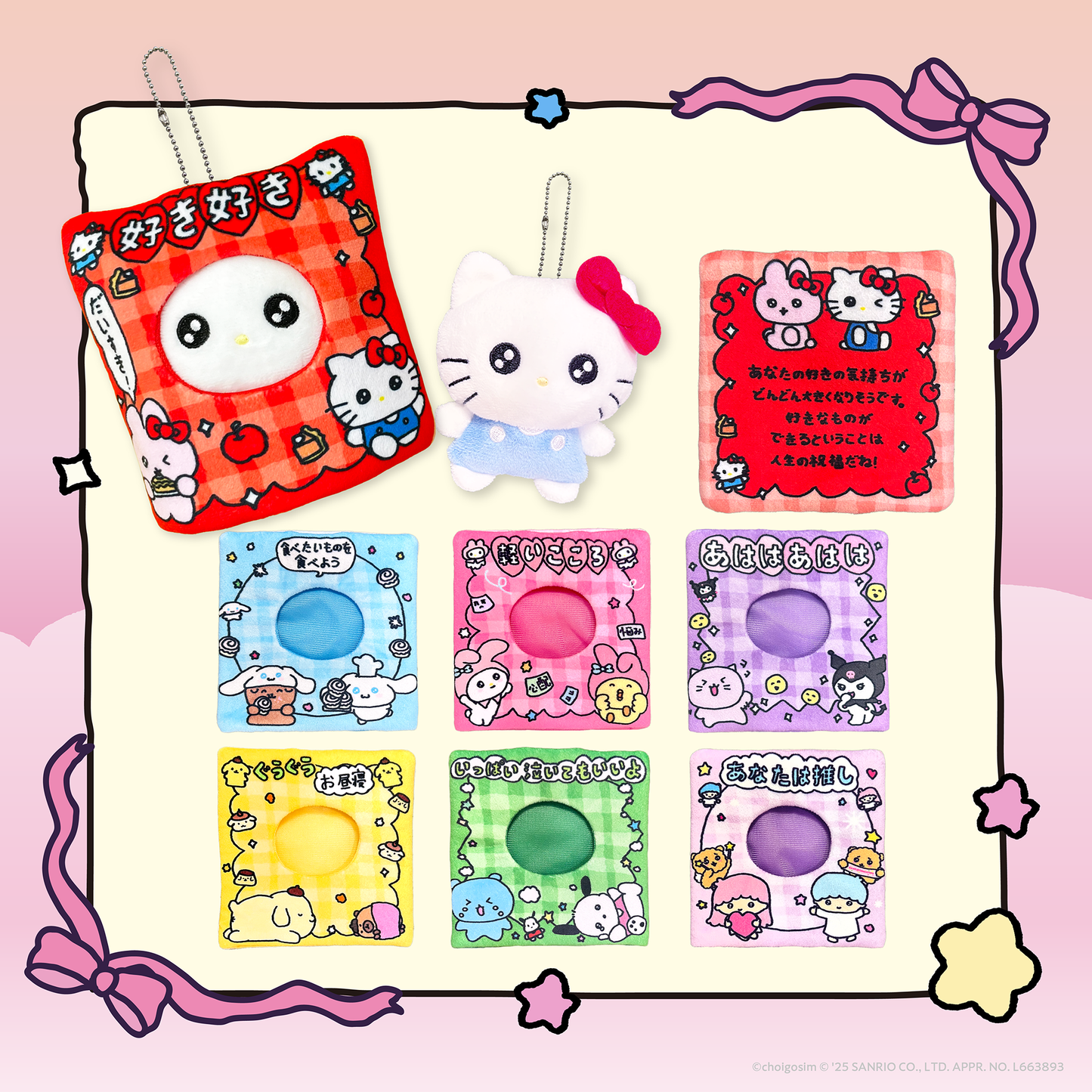 チェゴシム×サンリオキャラクターズコラボ 着ぐるみ