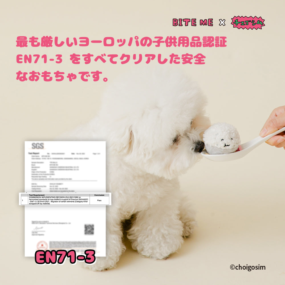 BITE ME×チェゴシム「ごはんちゃんと食べてね！」うさゴシム＆ごはんゴシムおもちゃセット