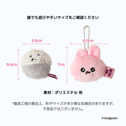 BITE ME×チェゴシム「ごはんちゃんと食べてね！」うさゴシム＆ごはんゴシムおもちゃセット
