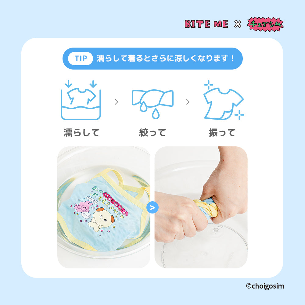 BITE ME×チェゴシム　メッセージクールスリーブレス