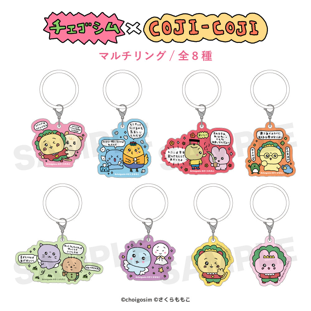 チェゴシム×コジコジ マルチリング