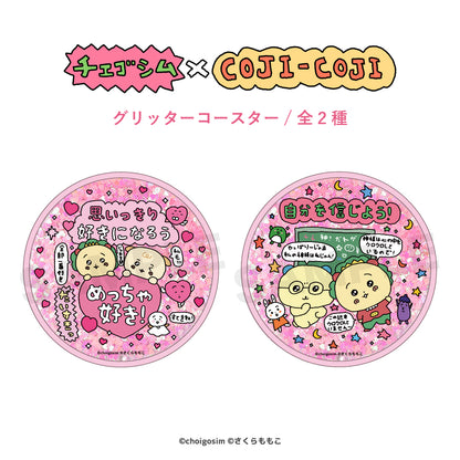 チェゴシム×コジコジ グリッターコースター