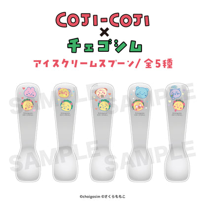 チェゴシム×コジコジ アイスクリームスプーン