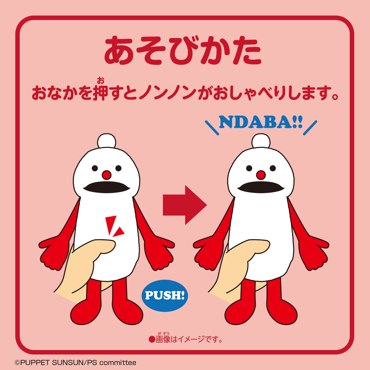 PUPPET SUNSUN NEW ITEM – CHOCOLATE CHARACTER LABEL ONLINE STORE