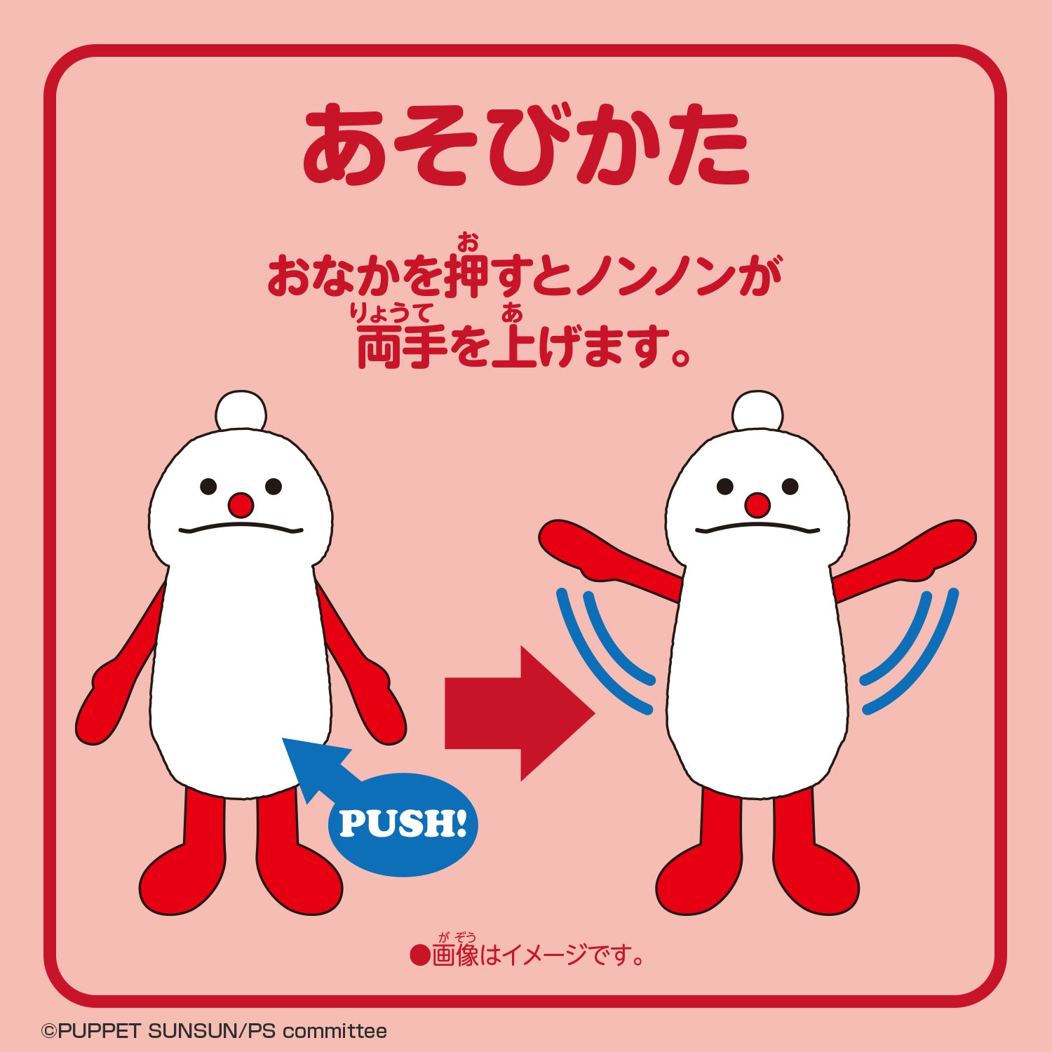 PUPPET SUNSUN ONLINE STORE – CHOCOLATE CHARACTER LABEL ONLINE STORE