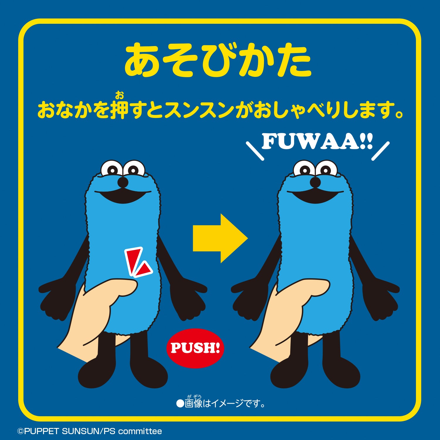 パペットスンスン STUFFED TOY – CHOCOLATE CHARACTER LABEL ONLINE STORE