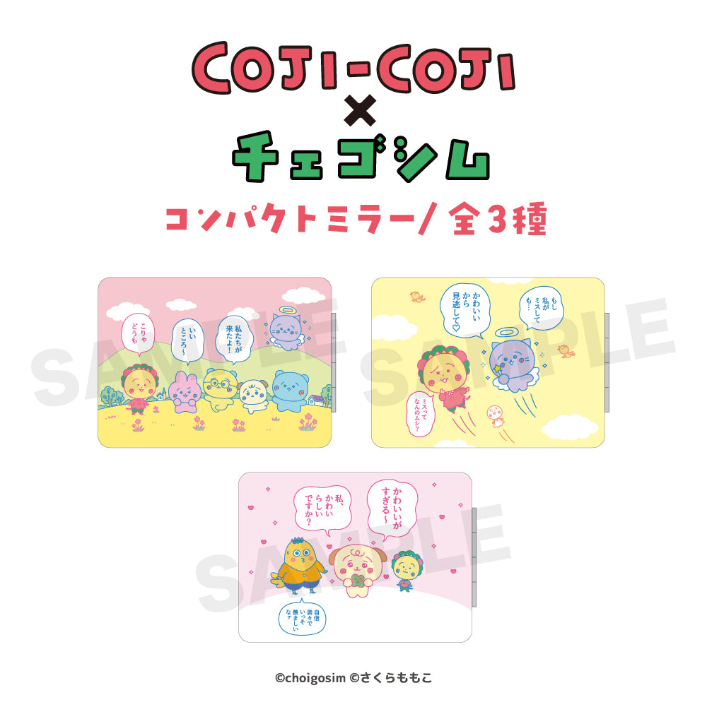 チェゴシム×コジコジ コンパクトミラー
