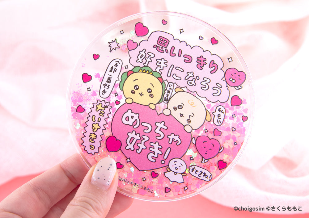 チェゴシム×コジコジ グリッターコースター