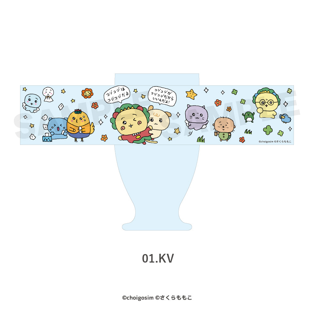 チェゴシム×コジコジ レトログラス