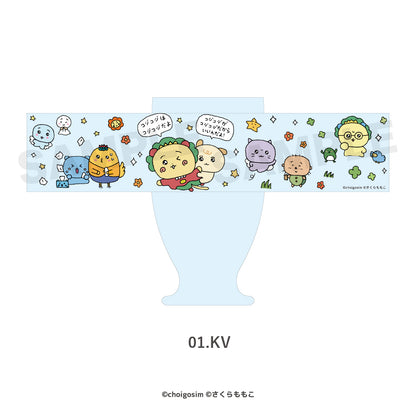 チェゴシム×コジコジ レトログラス