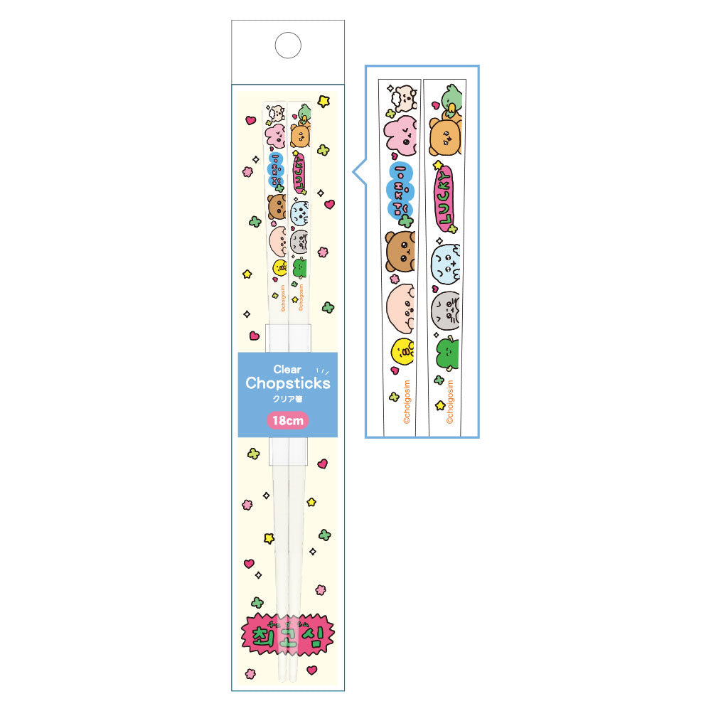 チェゴシム18cmクリア箸 集合