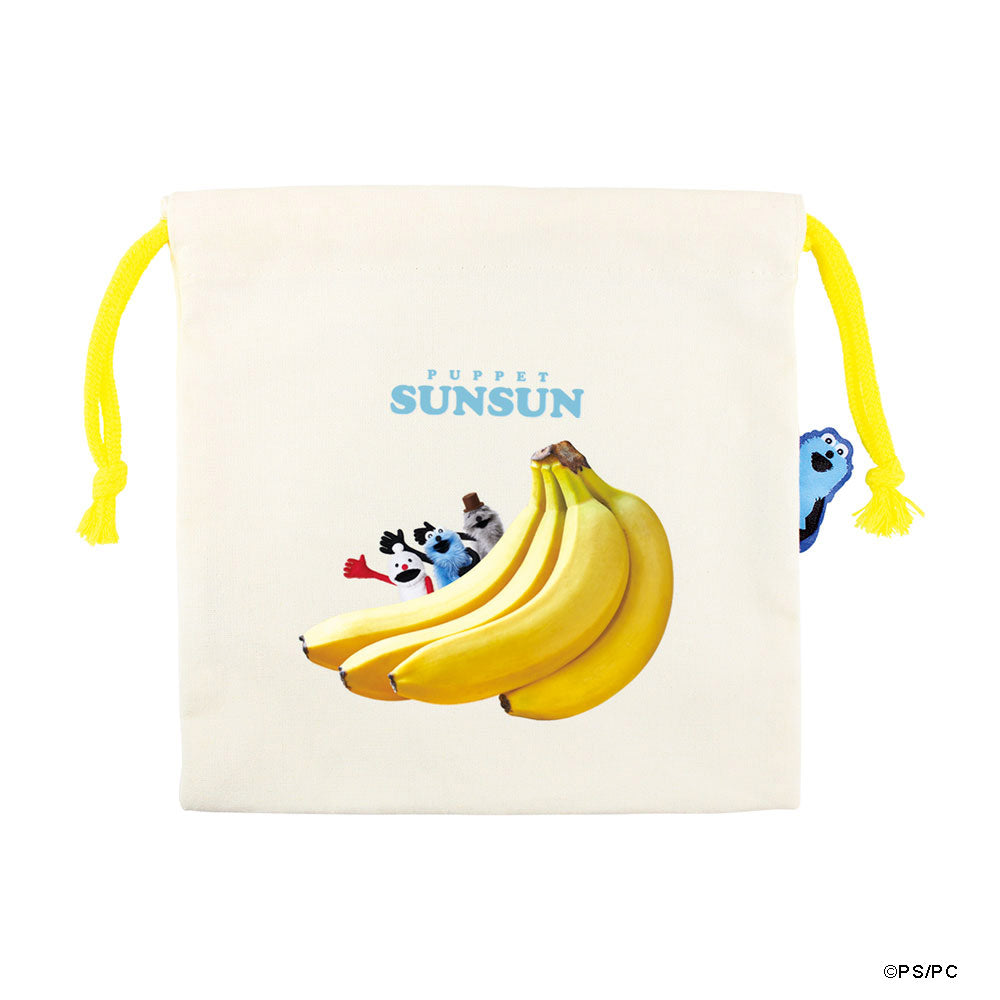 パペットスンスン ぴょこっと巾着