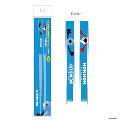 パペットスンスン １８ｃｍクリア箸