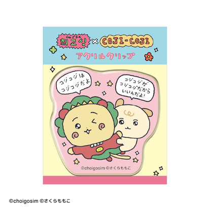 チェゴシム×コジコジ アクリルクリップ
