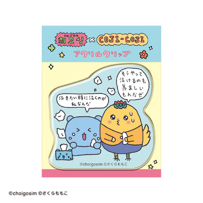 チェゴシム×コジコジ アクリルクリップ