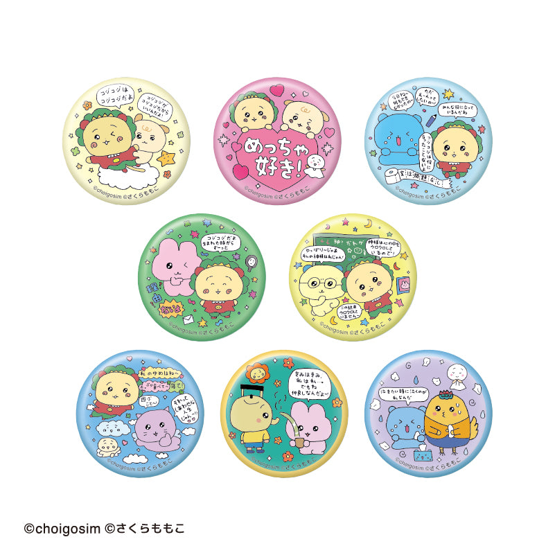 チェゴシム×コジコジ チェゴシム トレーディング硬質カードケース（8