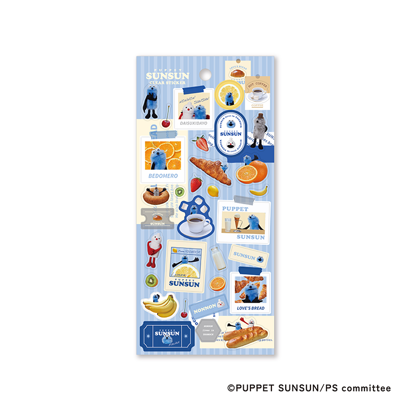 パペットスンスン クリアシール ブレックファスト