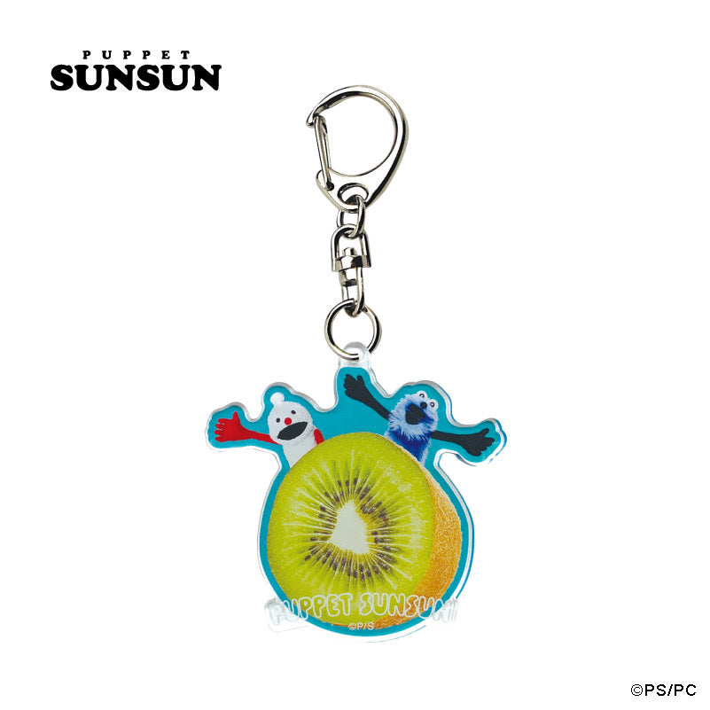 パペットスンスン アクリルキーホルダー
