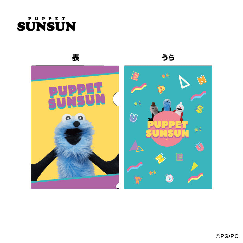 PUPPET SUNSUN ONLINE STORE – CHOCOLATE CHARACTER LABEL ONLINE STORE