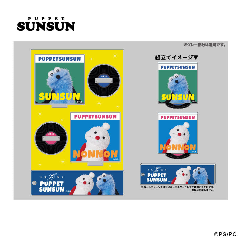 パペットスンスン アクリルスタンド – CHOCOLATE ONLINE STORE