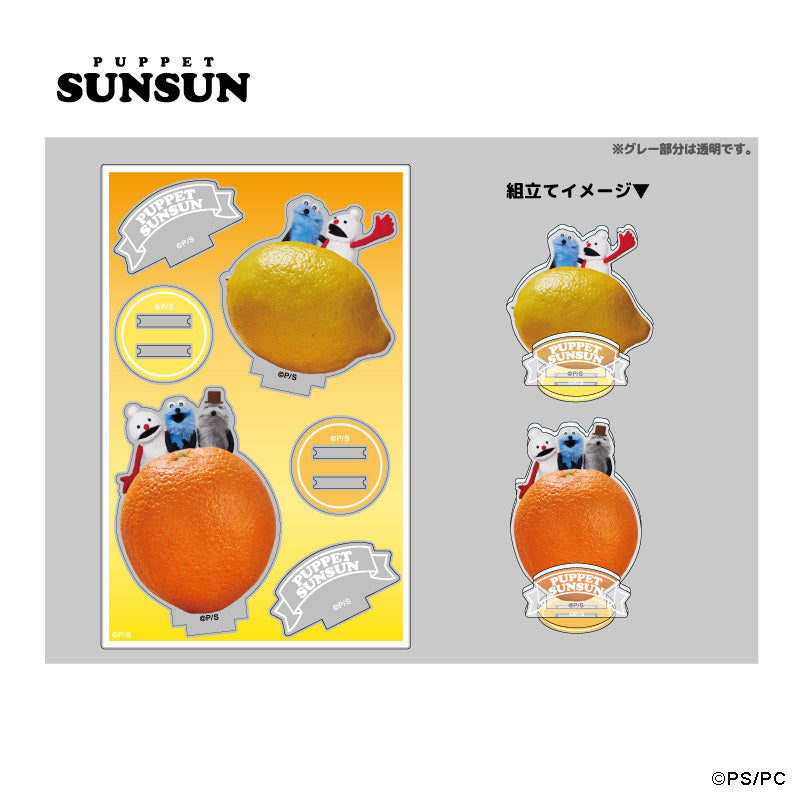 パペットスンスン アクリルスタンド