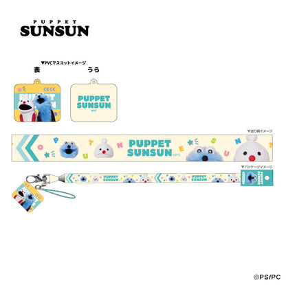 パペットスンスン マスコット付きネックストラップ