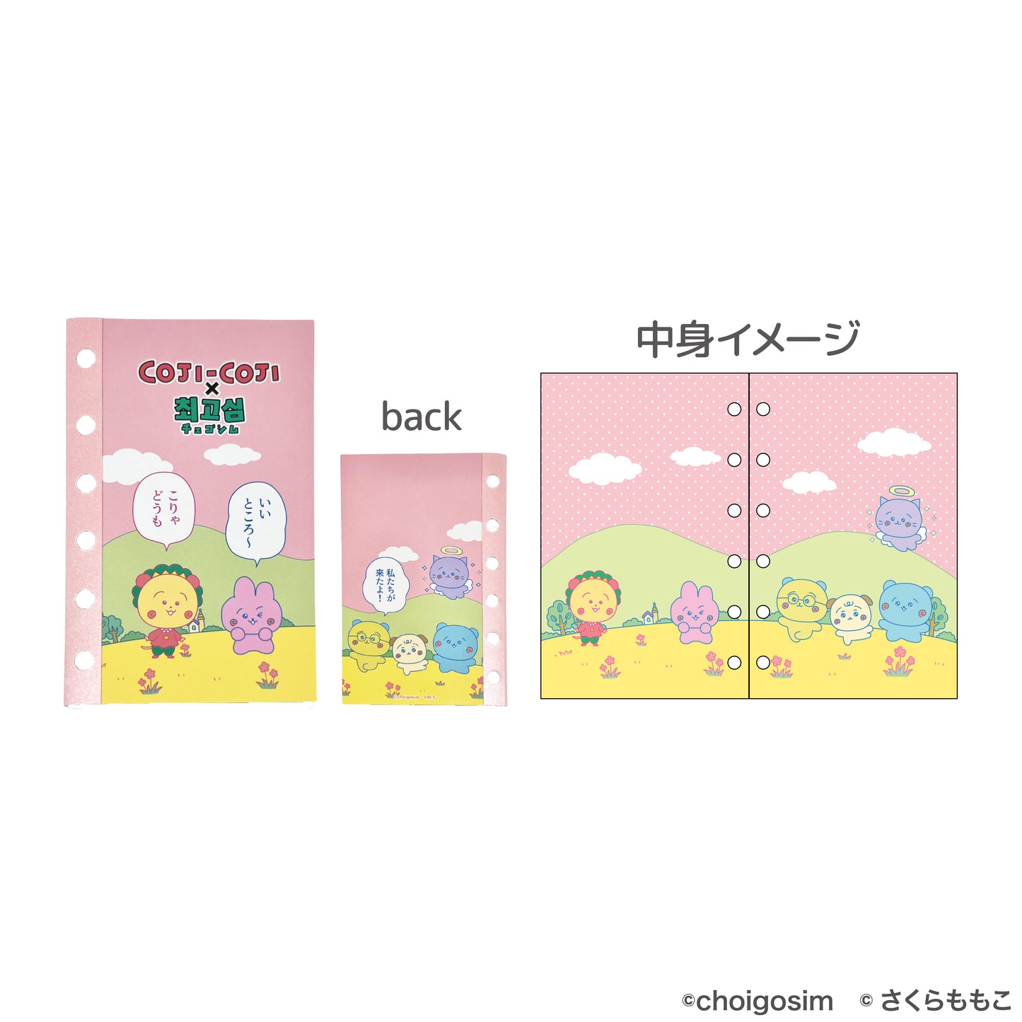 コジコジ×チェゴシム シール帳