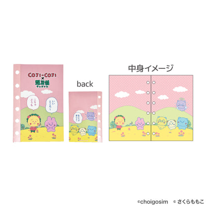 コジコジ×チェゴシム シール帳