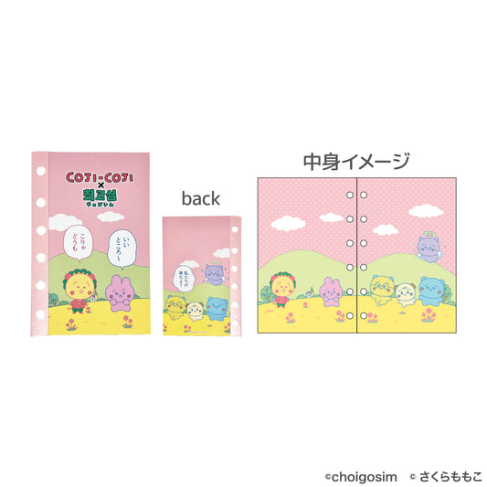 コジコジ×チェゴシム シール帳
