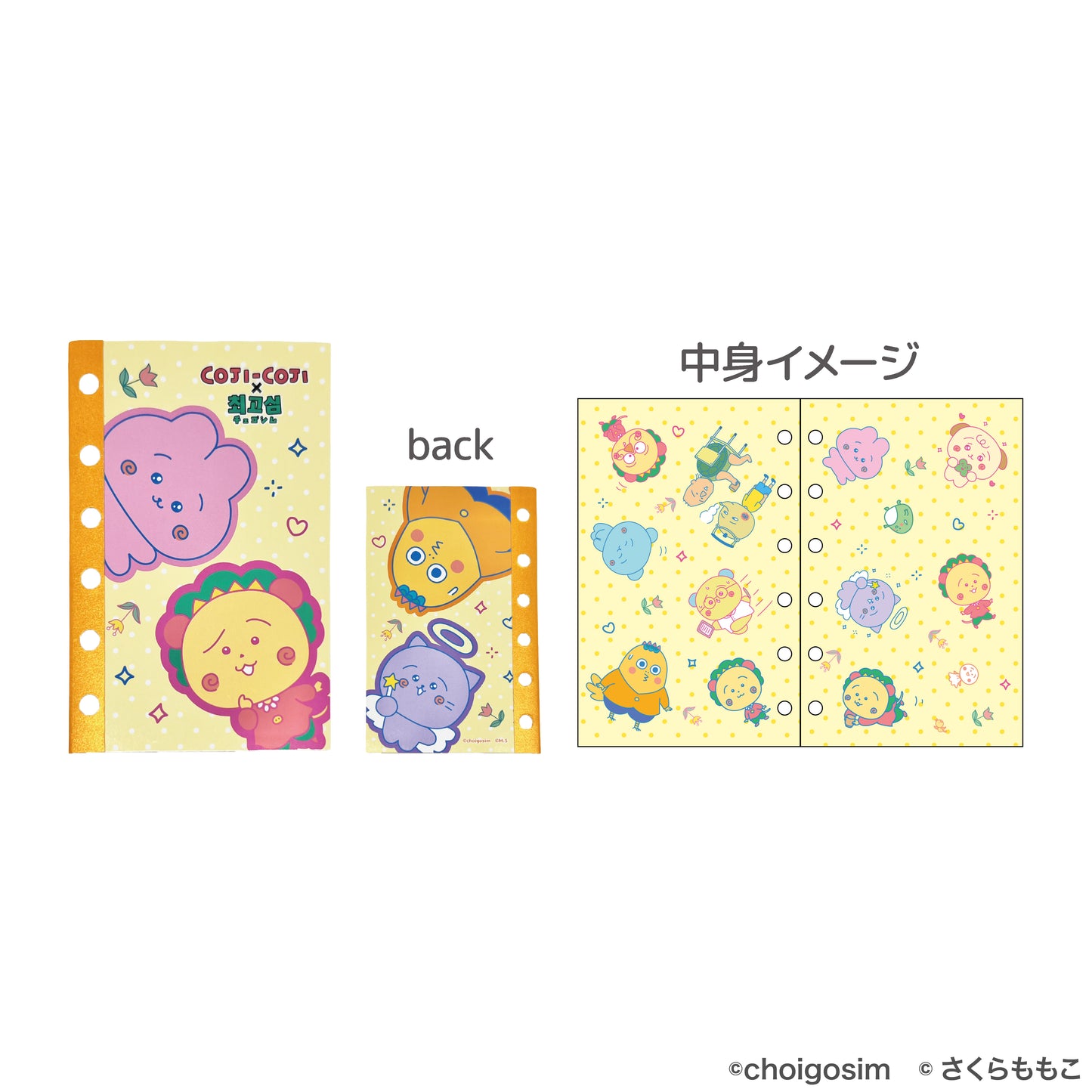 コジコジ×チェゴシム シール帳