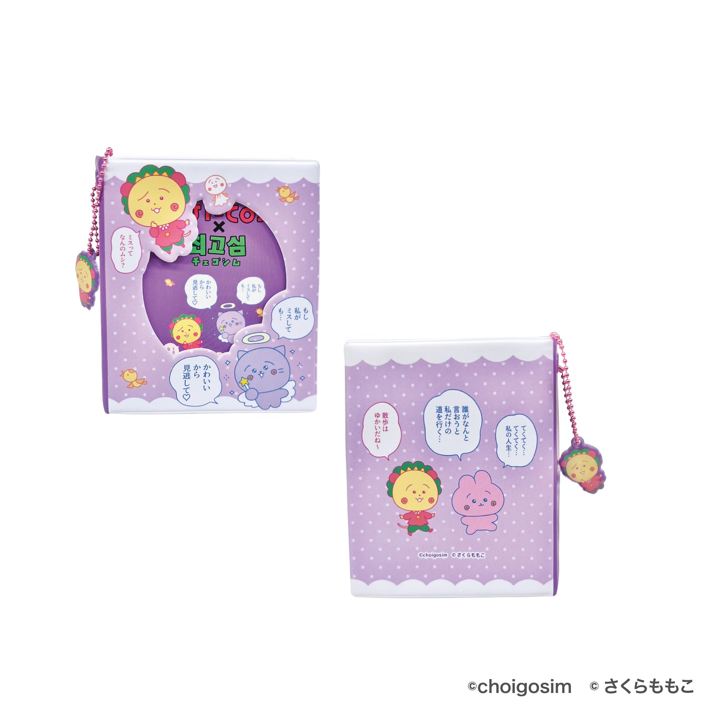コジコジ×チェゴシム コレクトミニブック
