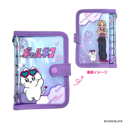 ギャルネコ シールバインダー