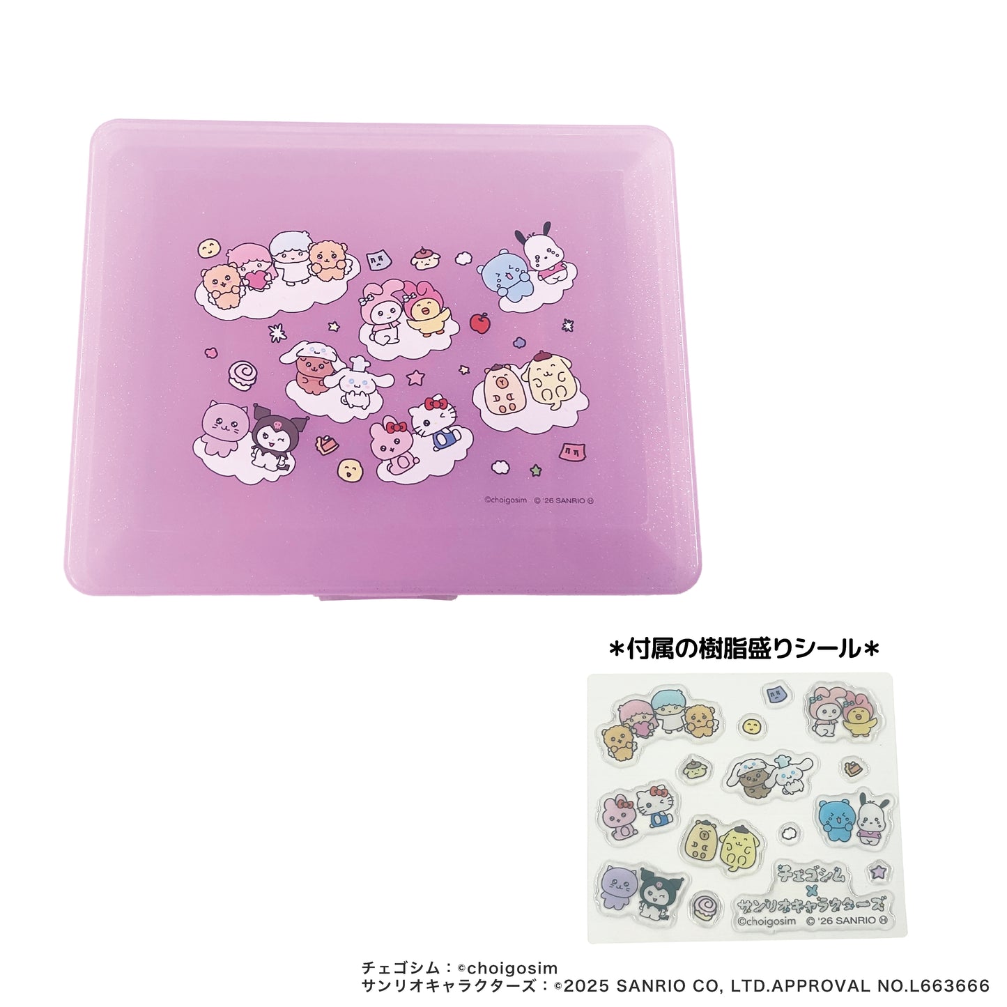 チェゴシム×サンリオキャラクターズ　コレクションケース