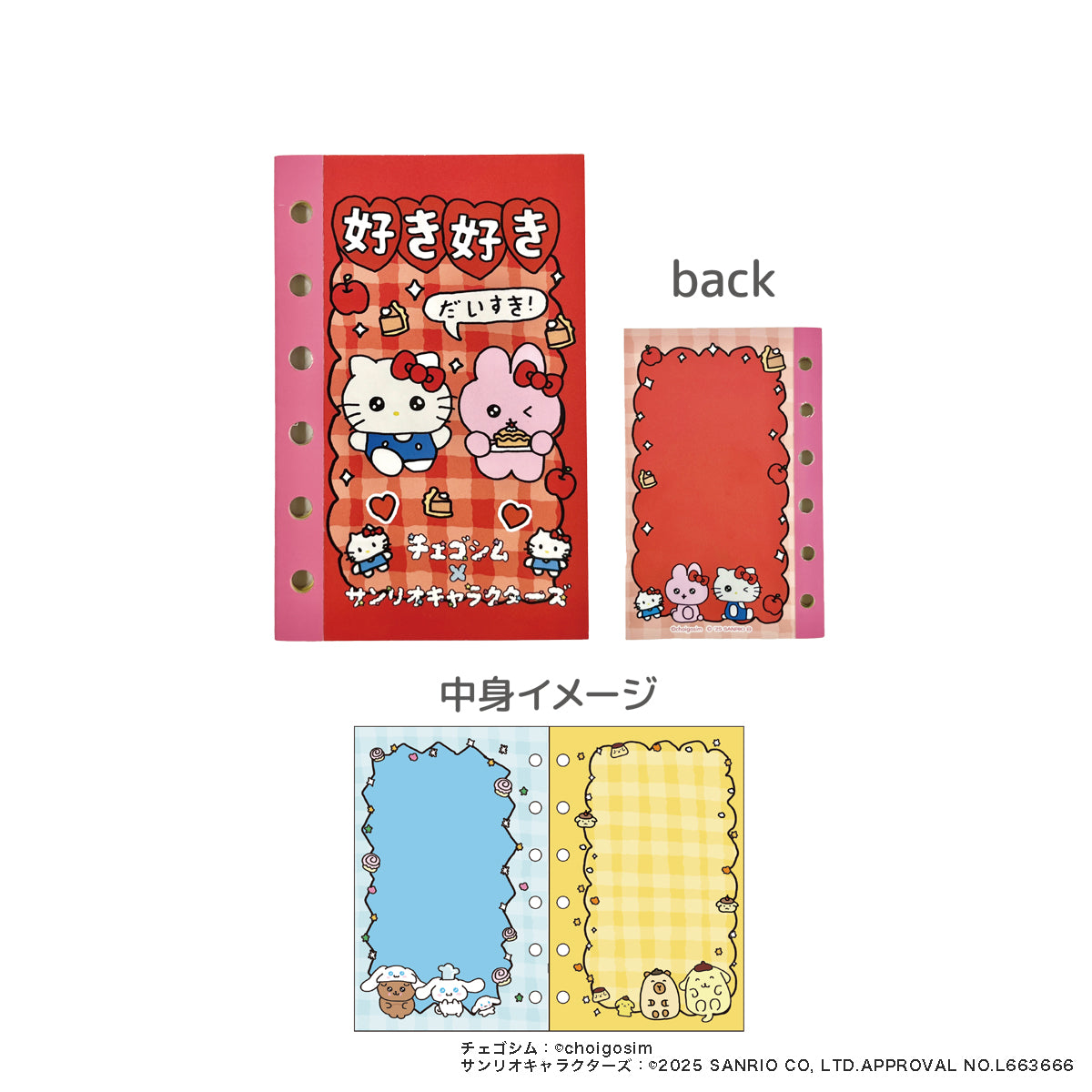 チェゴシム×サンリオキャラクターズ シール帳 – CHOCOLATE ONLINE STORE