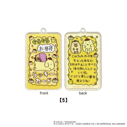 チェゴシム×サンリオキャラクターズ　トレーディングラッキーカードキーチェーン単品(全7種)