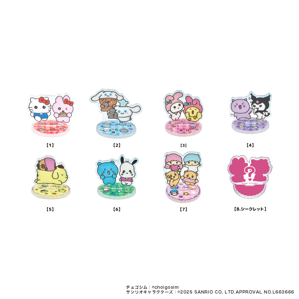 チェゴシム×サンリオキャラクターズ　トレーディングオーロラアクリルスタンド単品(全8種)