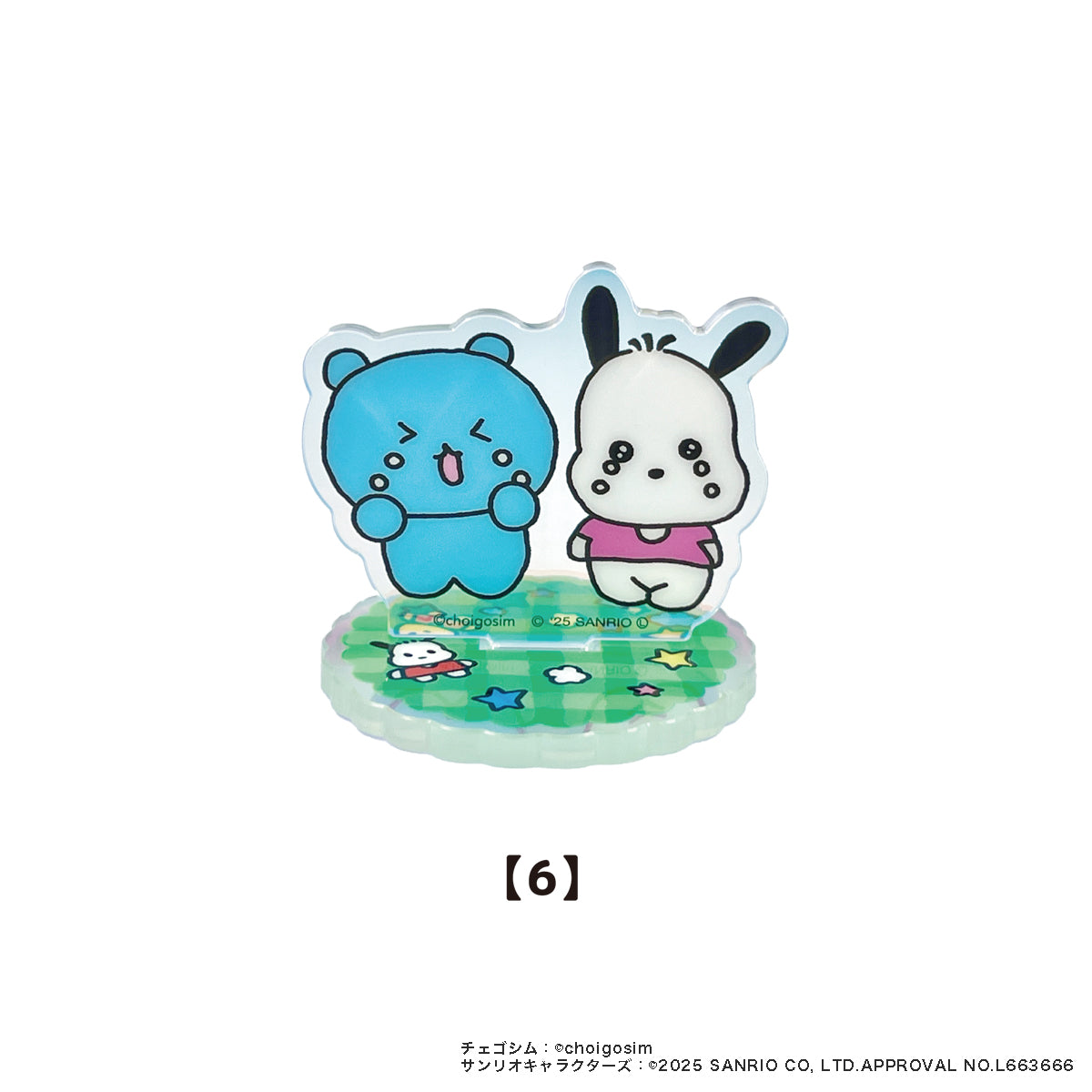 チェゴシム×サンリオキャラクターズ　トレーディングオーロラアクリルスタンド単品(全8種)