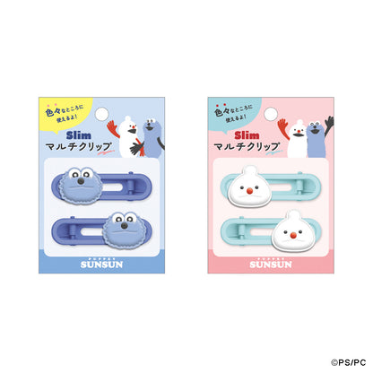 パペットスンスン スリムマルチクリップ