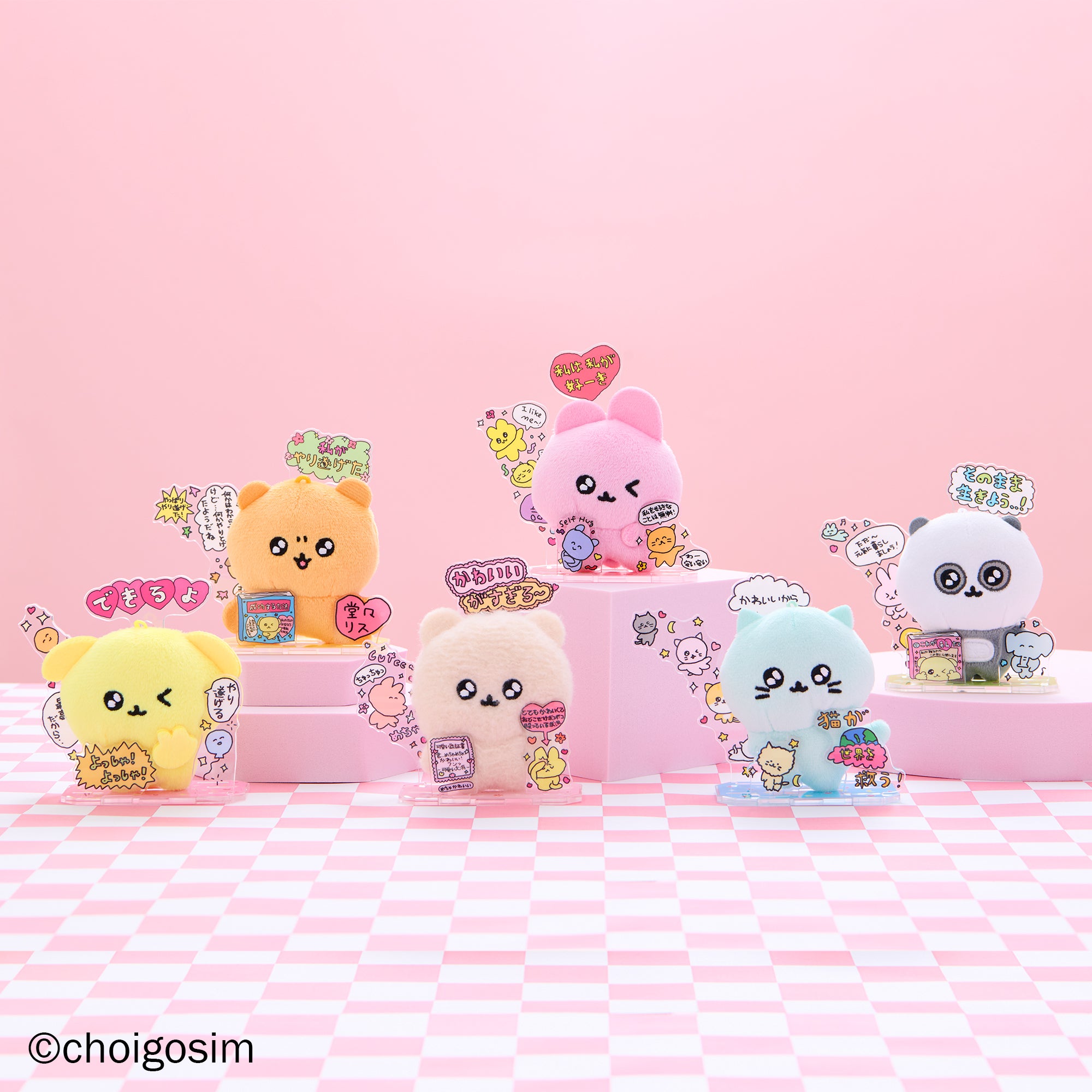 アクぬいcollection チェゴシム 1BOX（全6種入り） – CHOCOLATE ONLINE