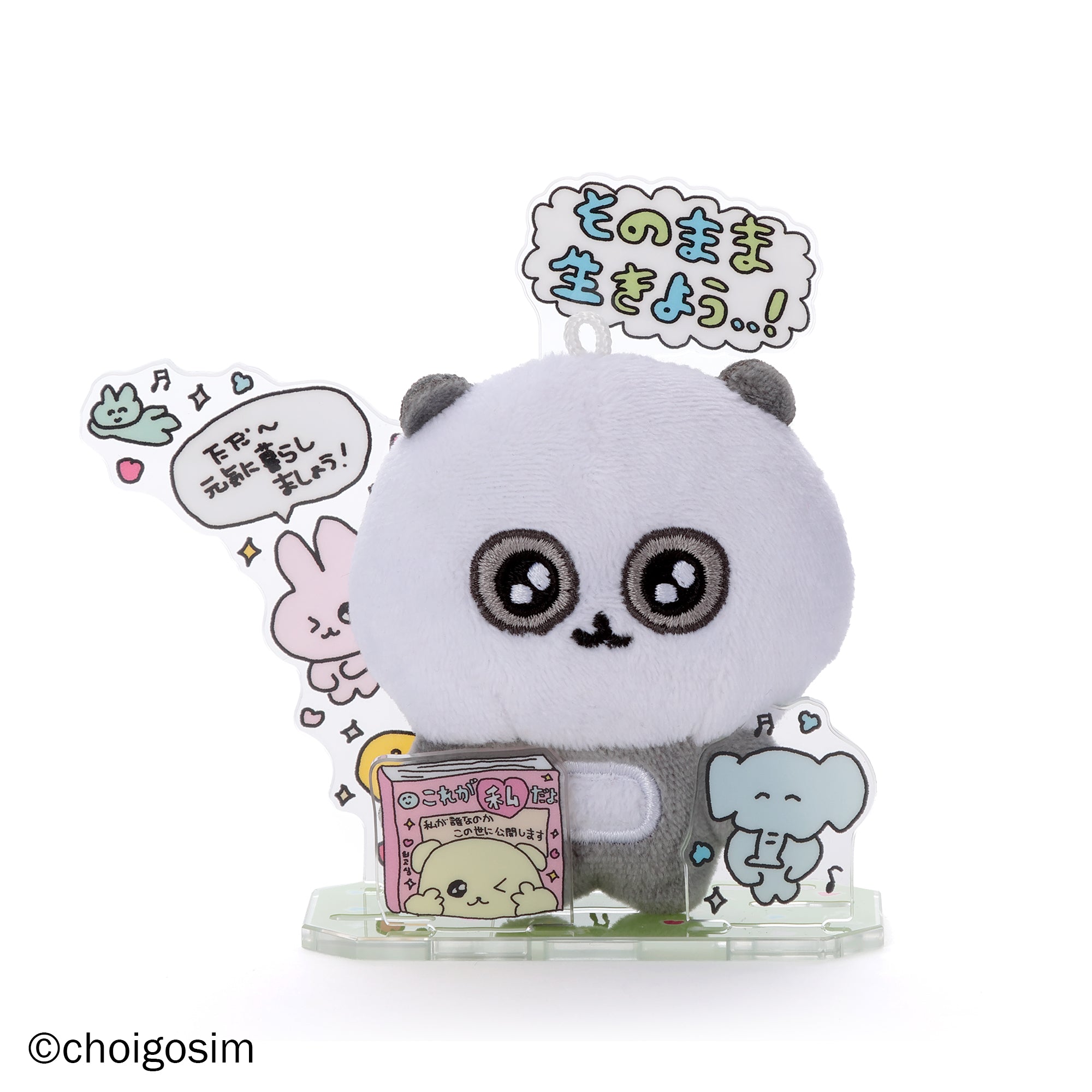 チェゴシム アクぬい まとめ売り アクぬいcollection チェゴシム（単品） – CHOCOLATE ONLINE STORE