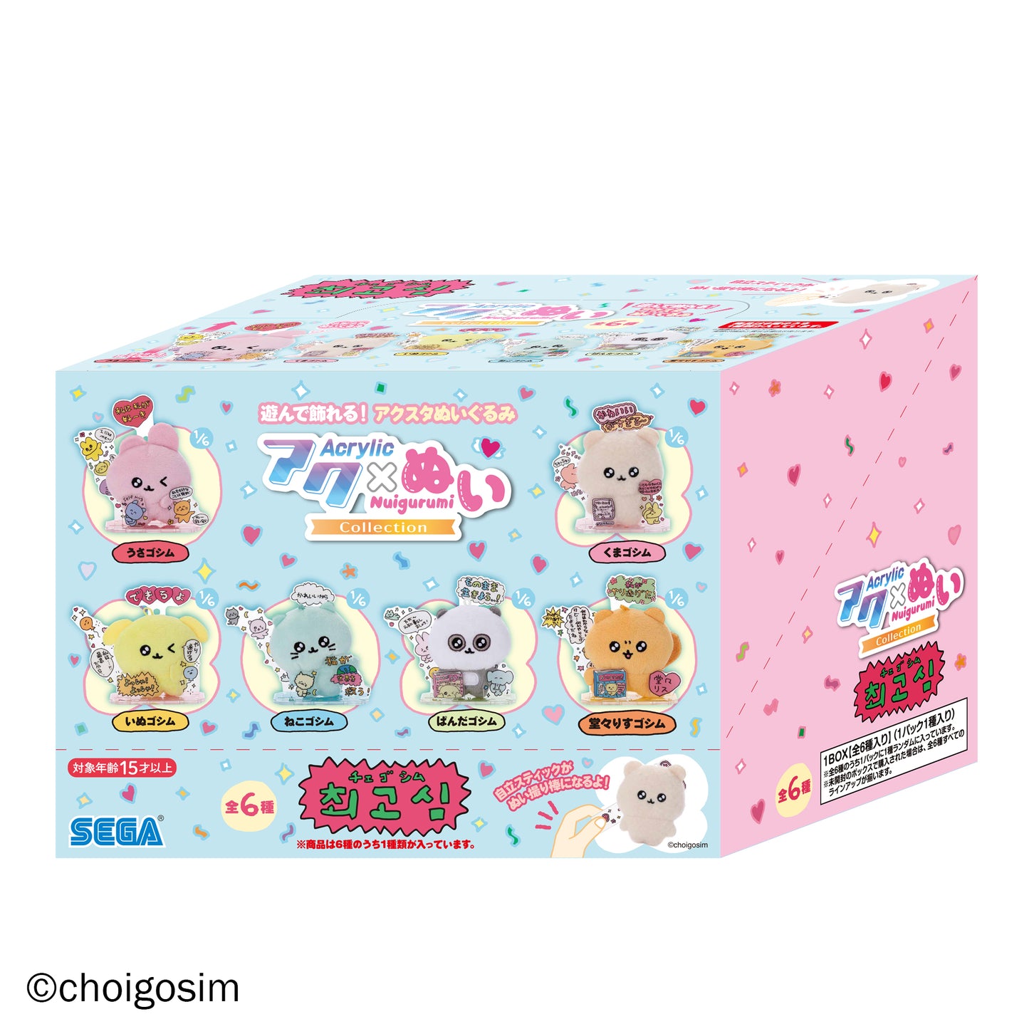アクぬいcollection チェゴシム 1BOX（全6種入り）【26年3月より順次発送予定】