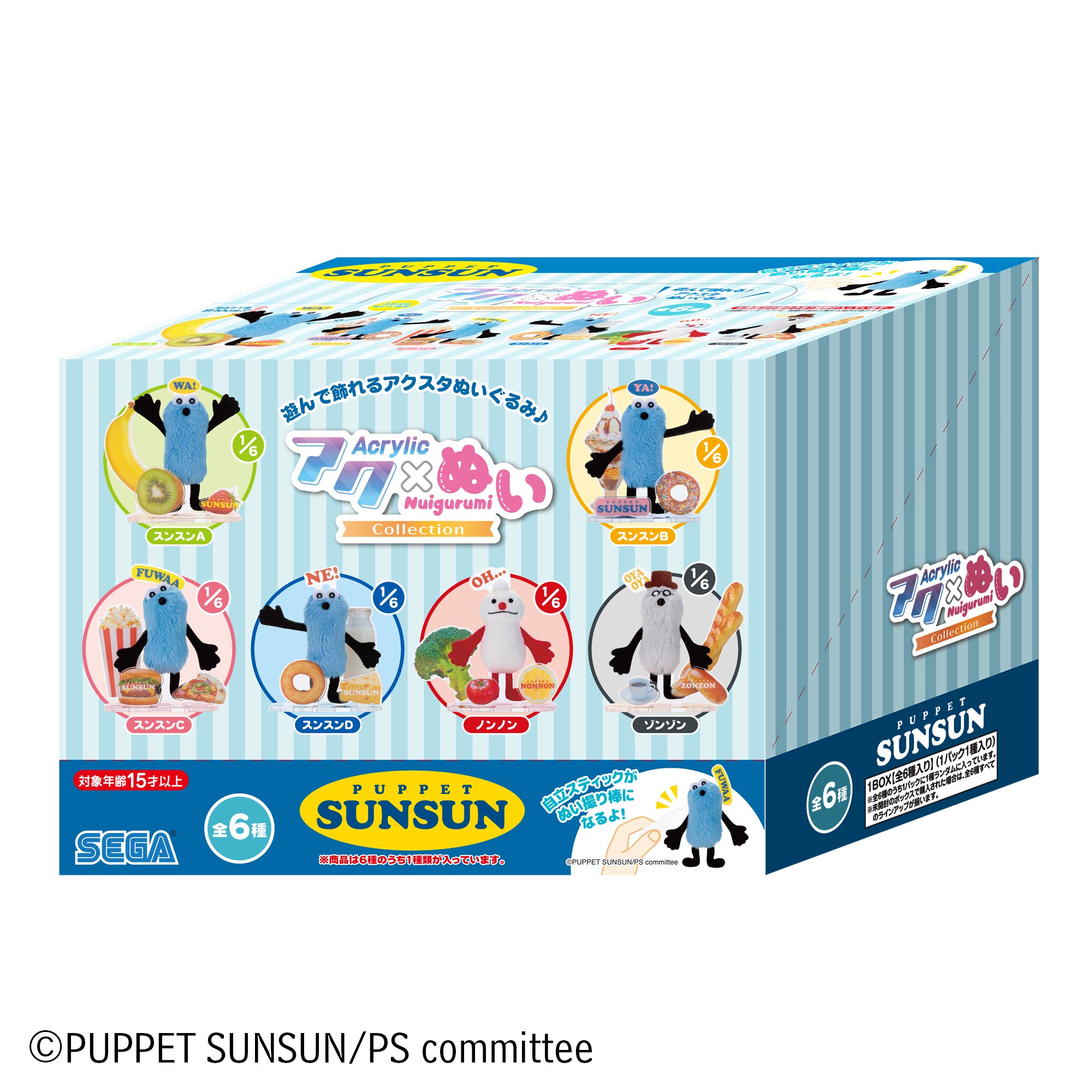 PUPPET SUNSUN NEW ITEM – CHOCOLATE CHARACTER LABEL ONLINE STORE