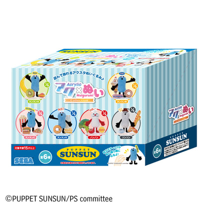 アクぬいcollection パペットスンスン 1BOX(全6種入り)【26年3月より順次発送予定】