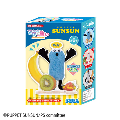 アクぬいcollection パペットスンスン(単品)【26年3月より順次発送予定】