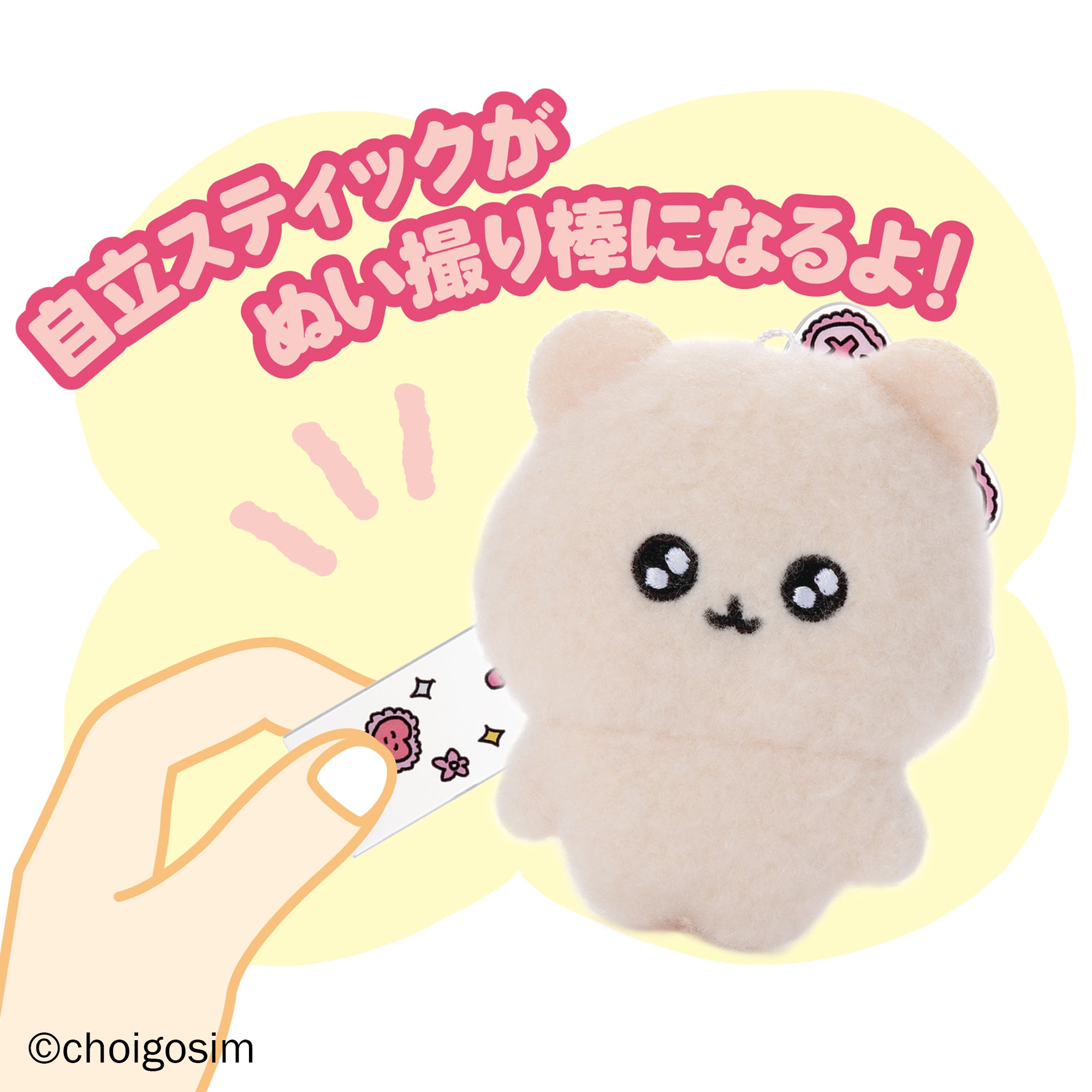 アクぬいcollection チェゴシム 1BOX（全6種入り）【26年3月より順次